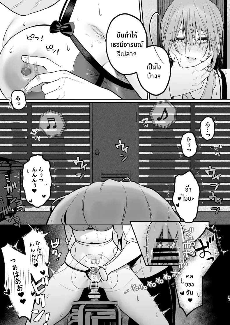 อ่านโดจิน เบื้องหลังเธอในคาราโอเกะ 2 แปลไทย